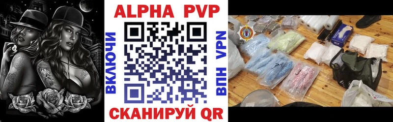 APVP кристаллы Гаджиево