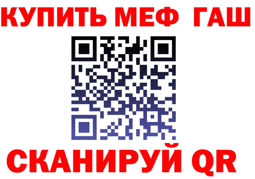МЕФ мука зеркало дарк нет MEGA Гаджиево