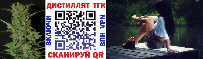 Дистиллят ТГК жижа  Гаджиево 
